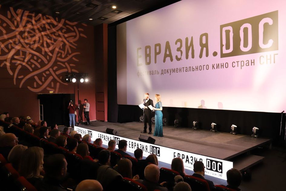 Кинофестиваль. Кинофестиваль евразия 2024. Торжественная церемония давида. Кинофестиваль евразия 2024. Евразия док логотип.