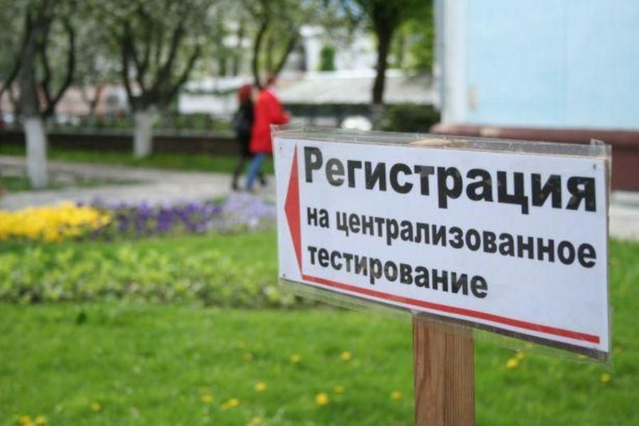 Тестом регистрация