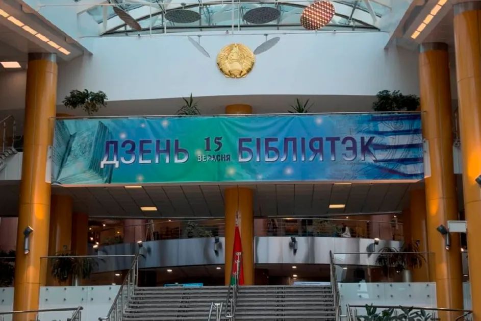 Ltu Library Olga Makarova: the library fund of Belarus has about 48 million copies ...