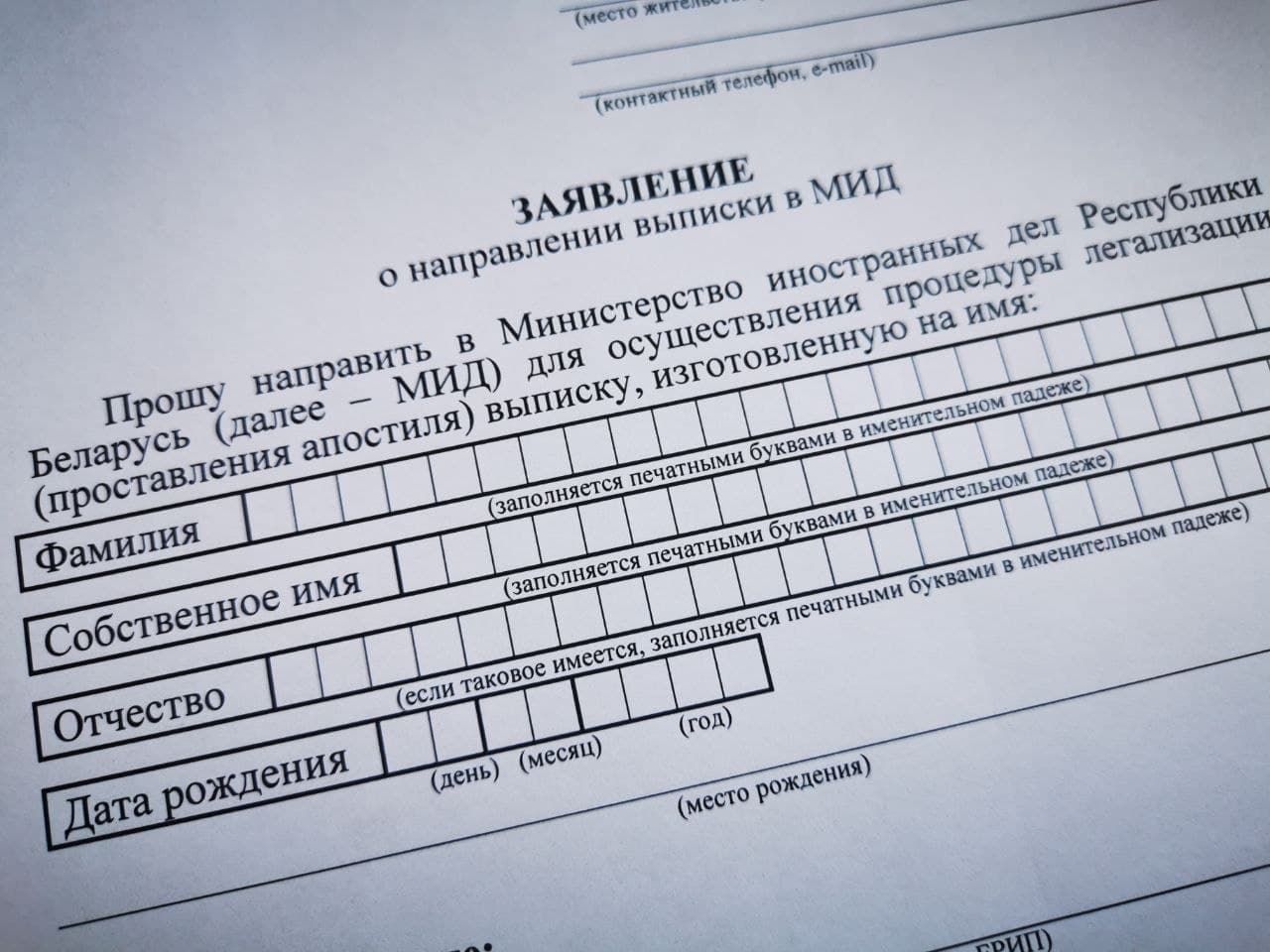 МВД: выписки из базы данных о правонарушениях для легализации в МИД можно  направить дистанционно